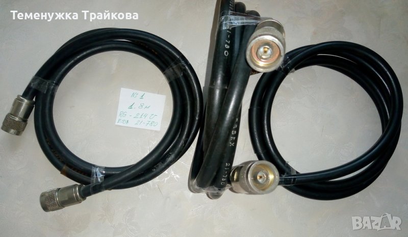 Коаксиален кабел RG-214/U ESSEX 21-780 с букси (по снимки) , снимка 1