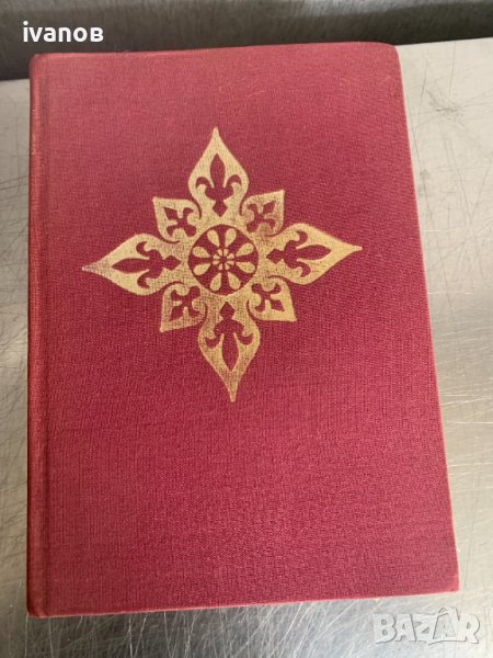 Съкровищата на Европа, снимка 1