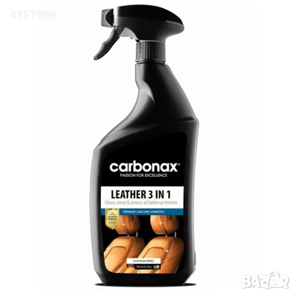 Спрей 3 в 1 Кожен салон Carbonax 720мл 106, снимка 1