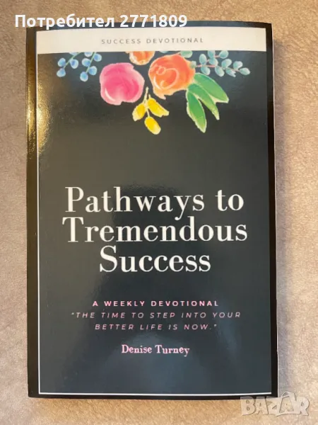 Книги за успех, бизнес, пари, снимка 1