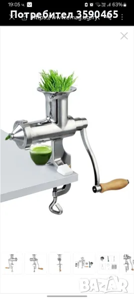 Ръчна сокоизстисквачка, снимка 1