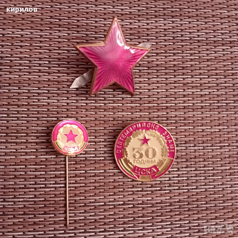 Стари значки на ФК ЦСКА Септемврийско знаме, снимка 1