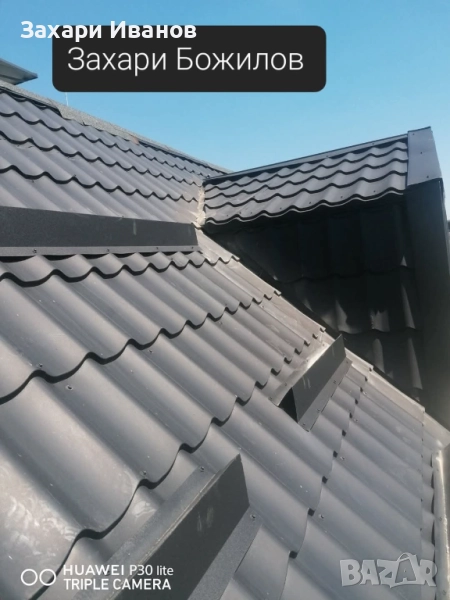 Всичко за вашият покрив на достъпни цени , снимка 1