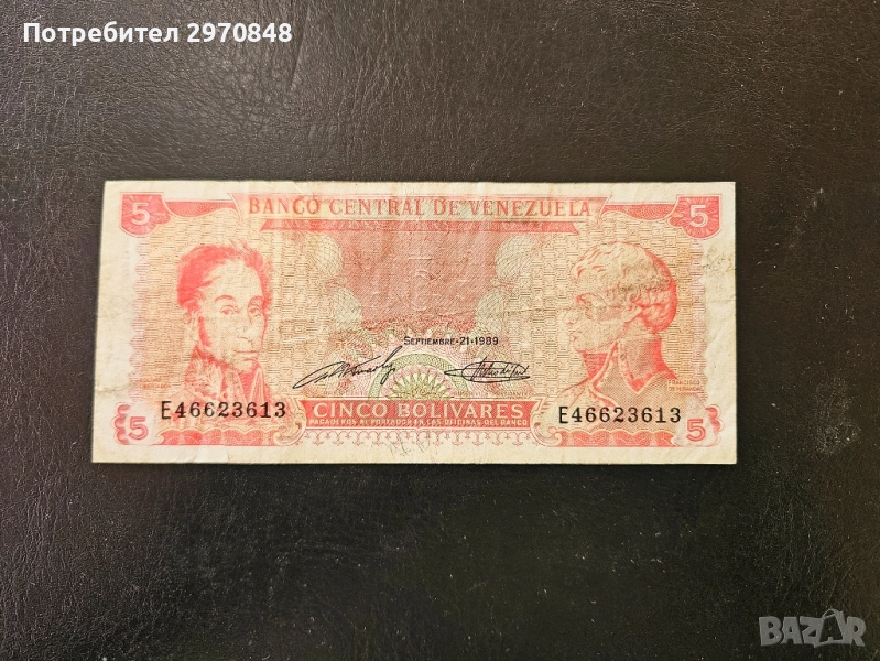 Банкнота от Венецуела 5 боливара 1989, снимка 1
