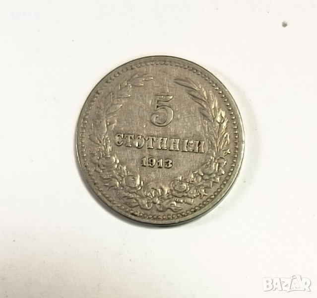 5 стотинки 1913 година е173, снимка 1