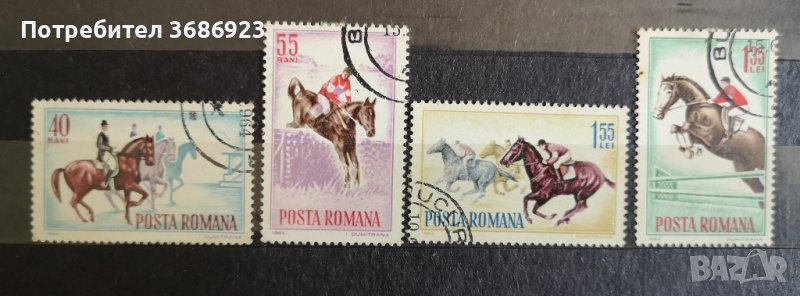 Спортни коне-Румъния 1964г., снимка 1