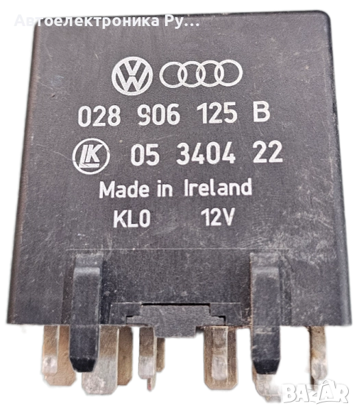 Реле за VW / Audi 028 906 125 B, 028906125B, 05 3404 22, 05340422,, снимка 1