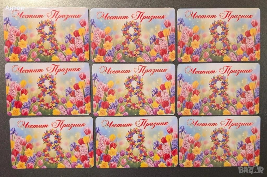 Магнит за хладилник - 8-ми март, снимка 1