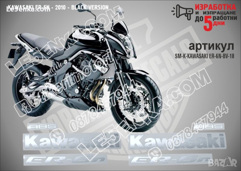 KAWASAKI ER-6N 2010 BLACK VERSION ER-6N-BV-10, снимка 1