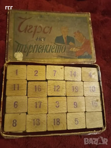Стара игра - игра на търпението, снимка 1