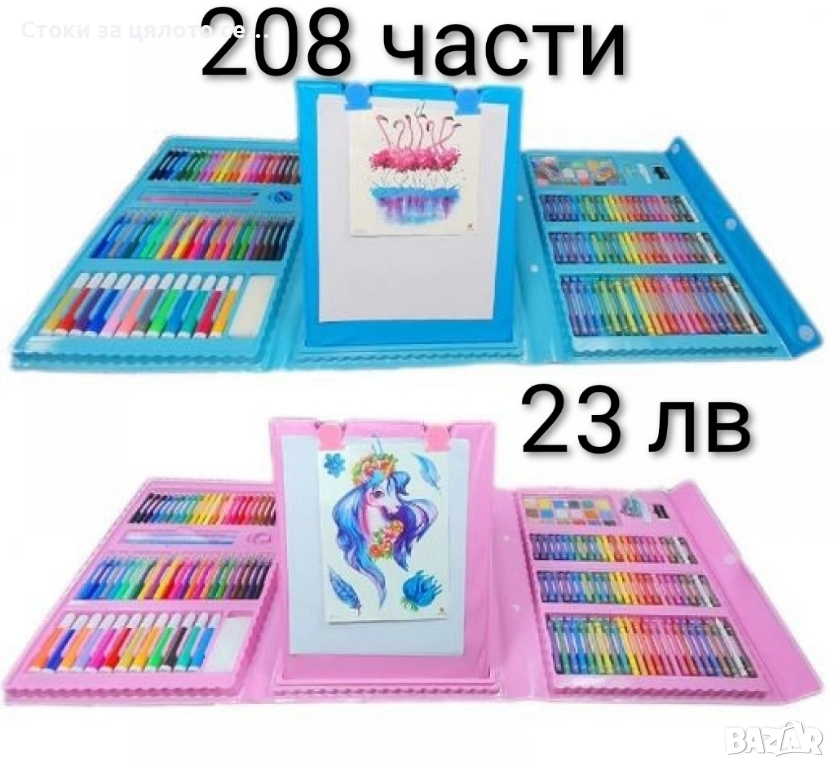 Комплект за рисуване и оцветяване 208 части, снимка 1