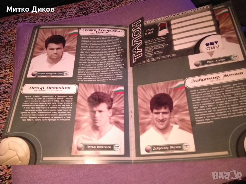 Световно първенство по футбол 1962г -брошура, снимка 1