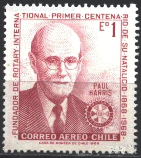 Чиста марка Пол Пърси Харис Ротари 1969 от Чили, снимка 1