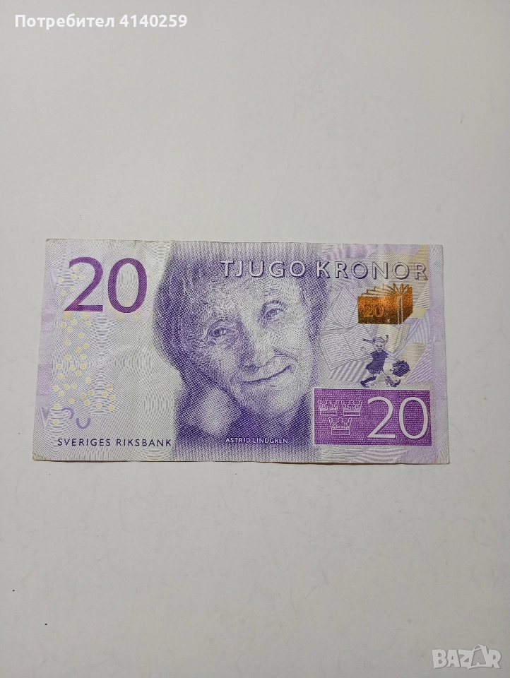 ШВЕЦИЯ БАНКНОТА 20 КРОНИ 2014 -2016 Г , снимка 1