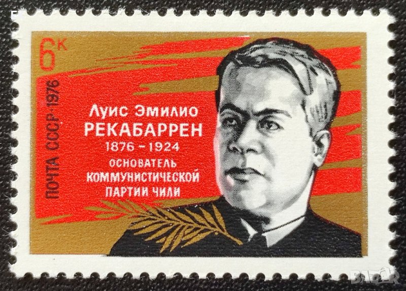 СССР, 1976 г. - самостоятелна марка, чиста, личности, 1*32, снимка 1