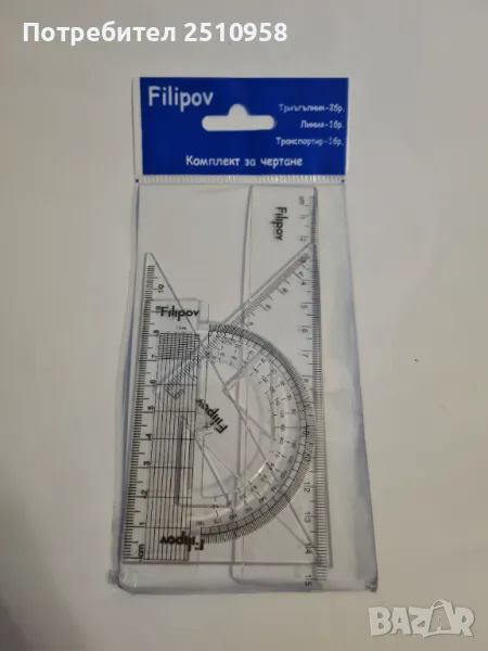 Геометричен комплект , снимка 1