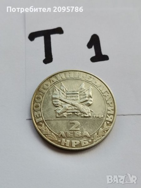 Юбилейна монета Т1, снимка 1