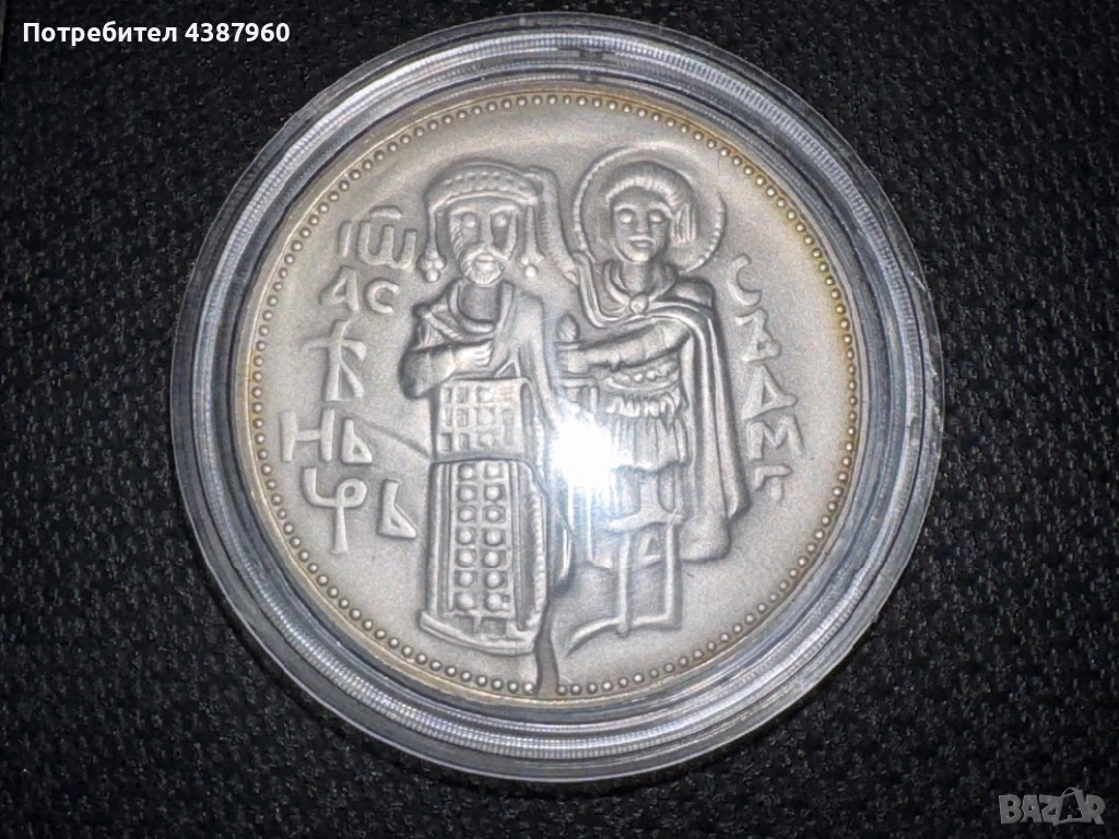 50 лева 1981 година , снимка 1