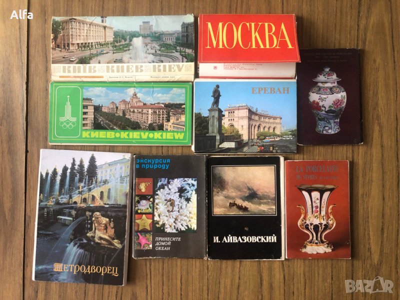 комплекти с картички от 70-те и 80-те, снимка 1