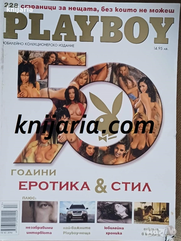 Списание Playboy юбилейно колекционерско издание Декември 2004, снимка 1