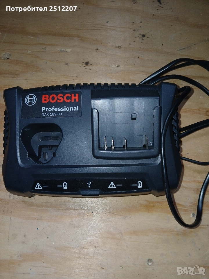 зарядно бош, снимка 1