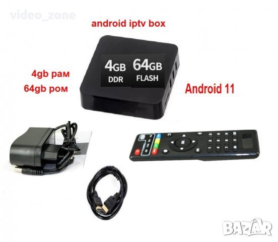 Android 11 IPTV Box UHD 4K ( Quad Core, Android 11 , 4gb рам , 64gb ром ) за IP телевизия, снимка 1