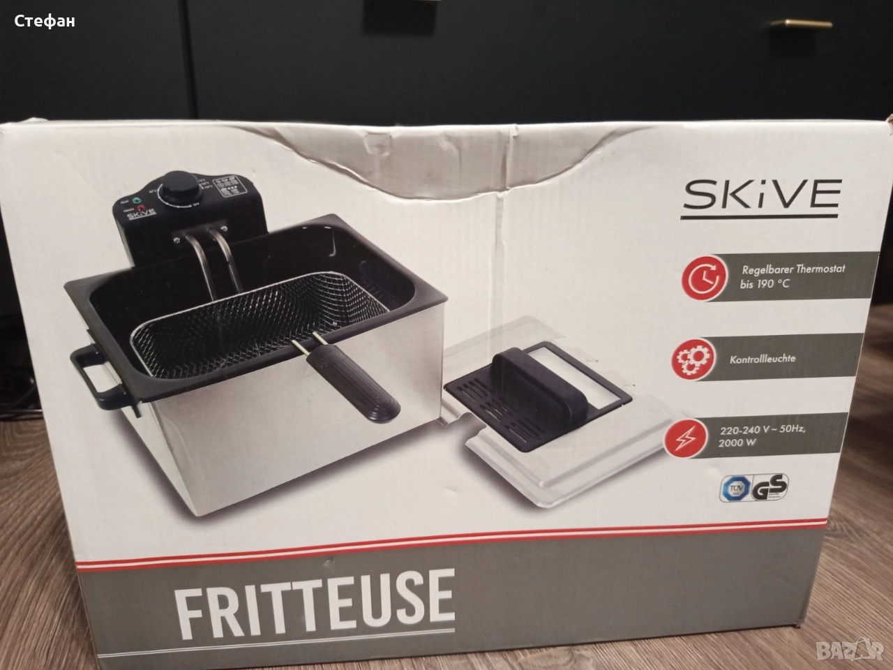 Фритюрникът Skive, снимка 1