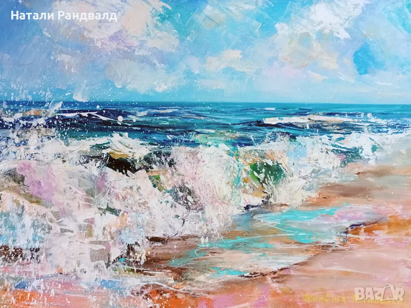 Маслена картина "Морска пяна", снимка 1
