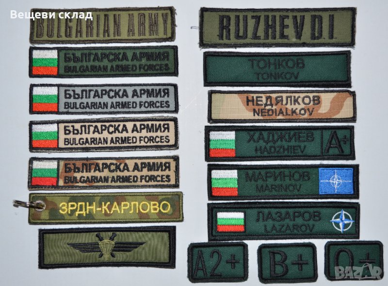 Изработка на фамилни емблеми табелки за Българската армия, снимка 1