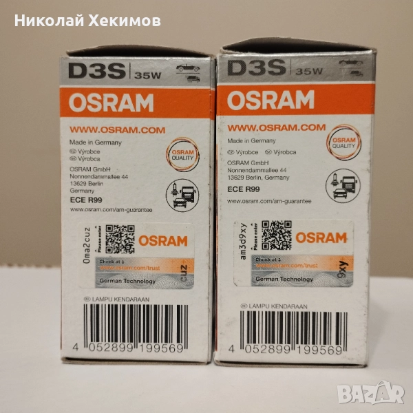 Xenon Osram D3S, снимка 1