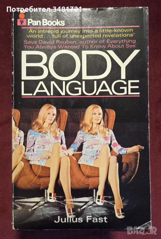 Body Language, снимка 1