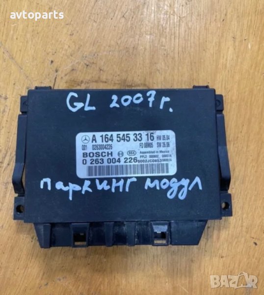 Mercedes GL 4.2cdi 2007година паркинг модул, снимка 1