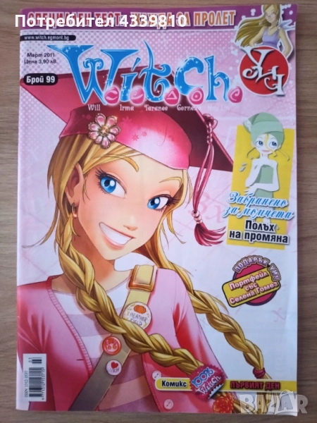 witch уич w.i.t.c.h 99 брой , снимка 1