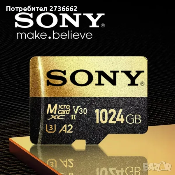 Карти памет Sony 1 TB + адаптер , снимка 1
