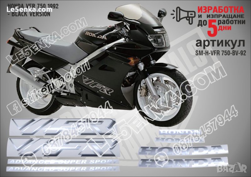 HONDA VFR 750 1992 - BLACK VERSION SM-H-VFR 750-BV-92, снимка 1