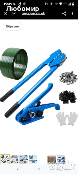 Комплект за палетно обвързване, комплект за ръчно обвързване с 270 м PET лента, инструмент , снимка 1