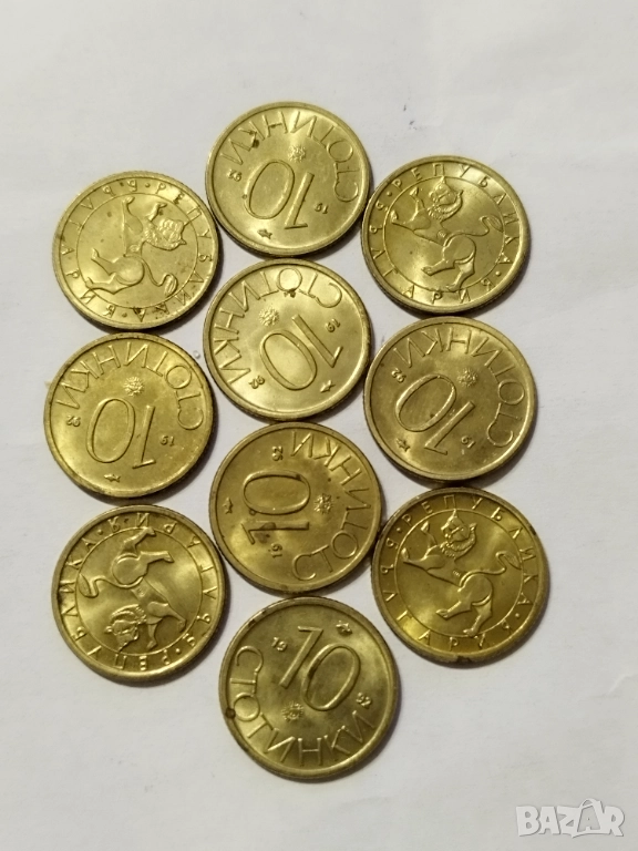 10 стотинки 1992г.(10бр.), снимка 1