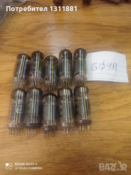 Съветски радио лампи 6Ф4П, снимка 1