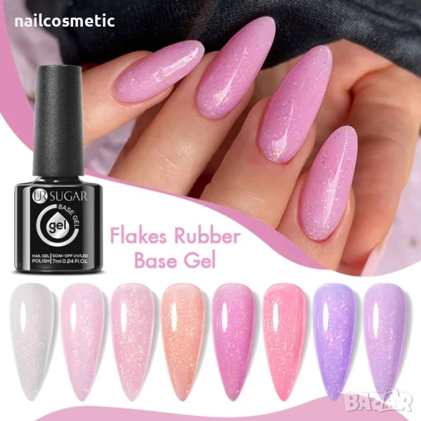 ПРОФЕСИОНАЛНА КАМУФЛАЖНА КАУЧУКОВА БАЗА С НЕЖНИ БЛЕСТЯЩИ ЧАСТИЦИ - UR SUGAR 7 мл, снимка 1