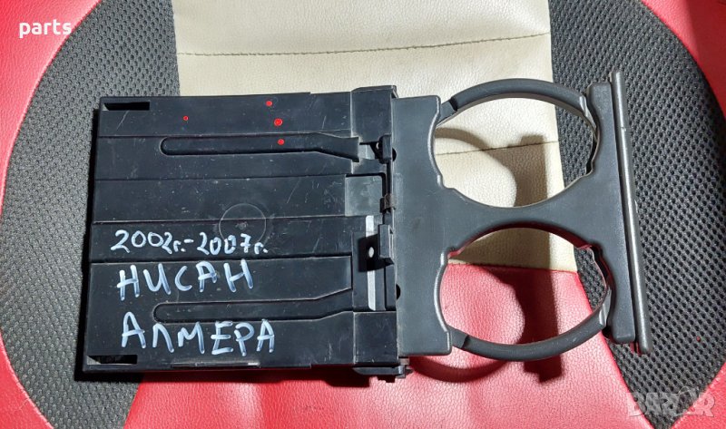 Къп Холдер Нисан Алмера - Поставка Чаши Нисан Алмера - 68430BM400 N, снимка 1
