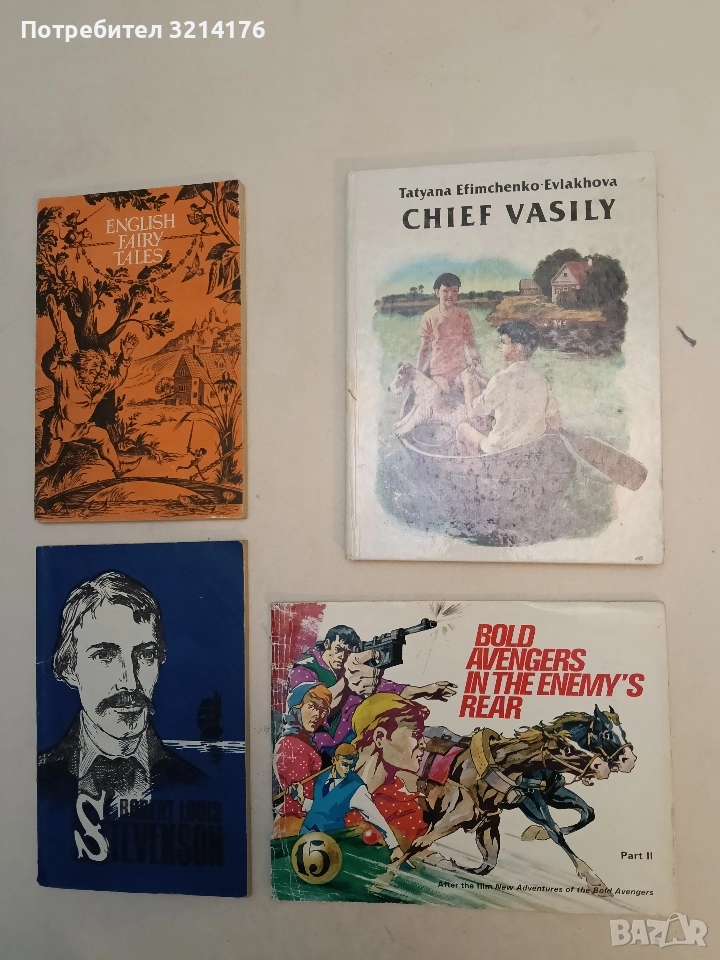 RARE VINTAGE! Bold Avengers in the enemy's rear., снимка 1