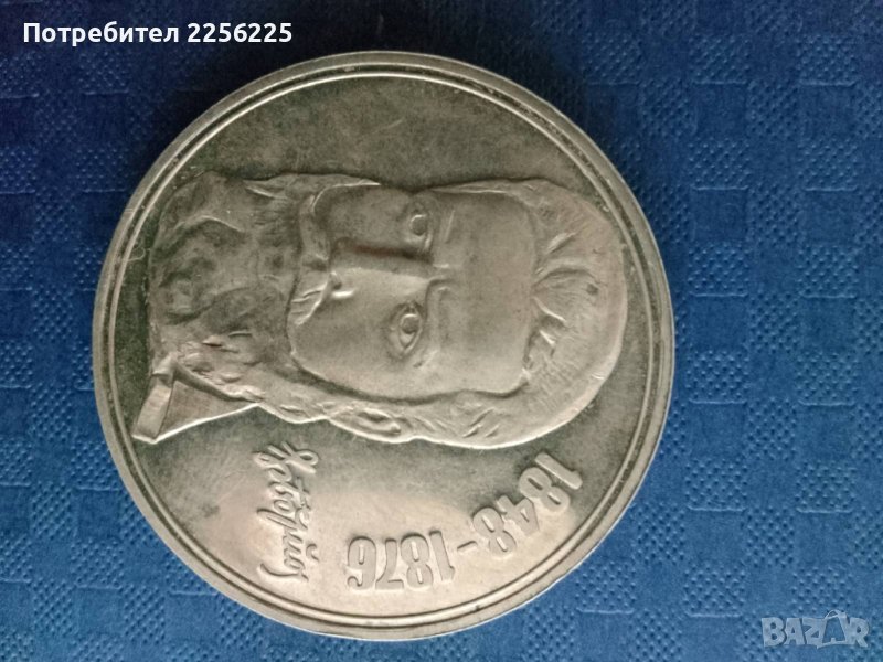 5 лева 1976 година, снимка 1