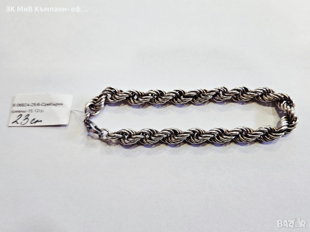Сребърна гривна 15.12гр 06924-25/6, снимка 1