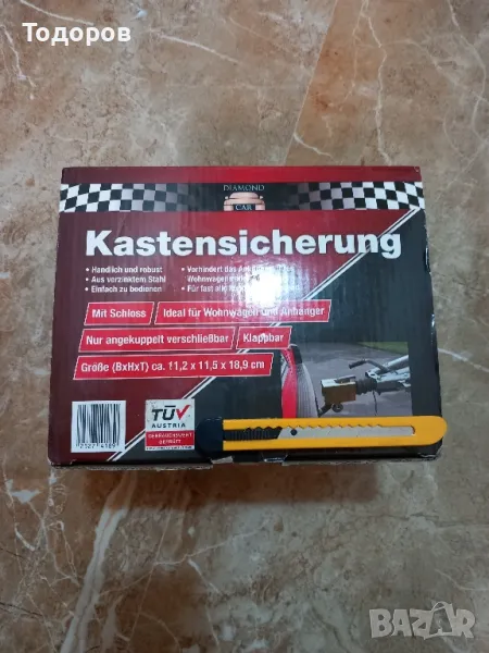 Заключващ механизъм за ремарке, снимка 1