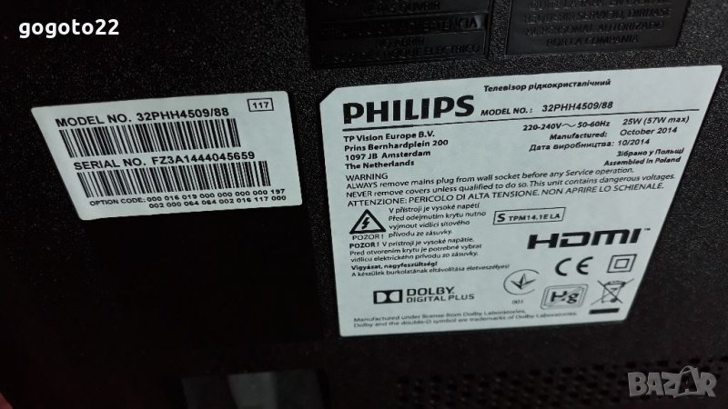 PHILIPS 32PHH4509 на части , снимка 1