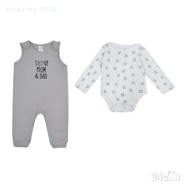 Бебешки комплект, I love mum and dad,  Сив/ бял, 2 бр, 3 - 6 м, снимка 1