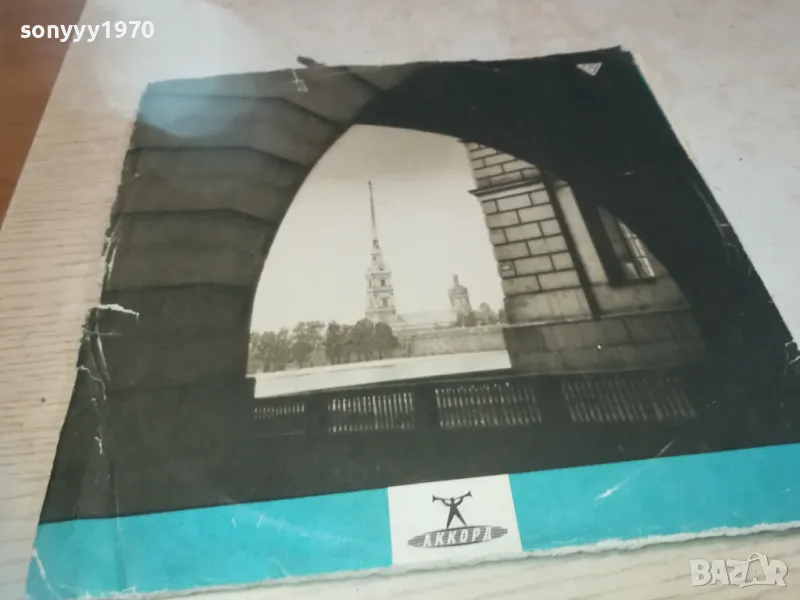 РУСКА СТАРА ПЛОЧА 3 2510241300, снимка 1