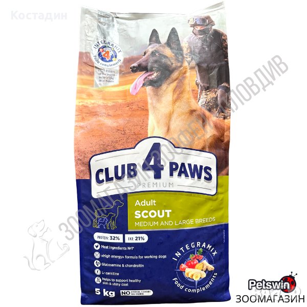 Пълноценна Храна за Работни Кучета от Средни и Едри породи - 5кг - Scout - Club4Paws, снимка 1