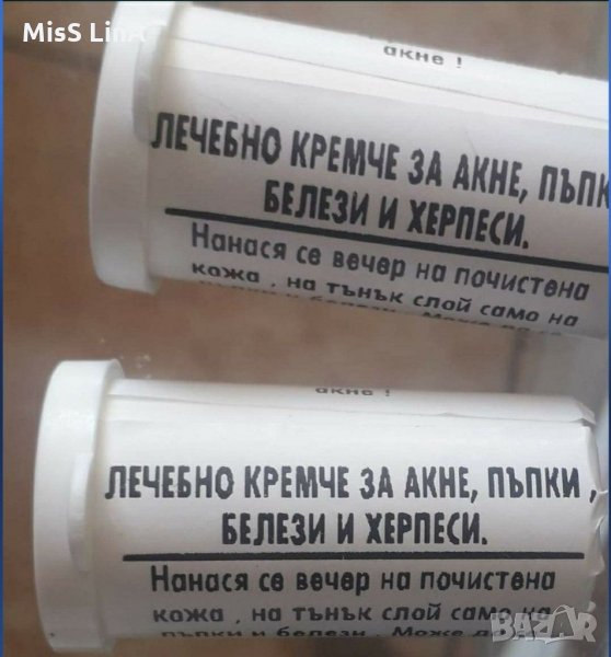 Крем за акне и белези от акне , снимка 1