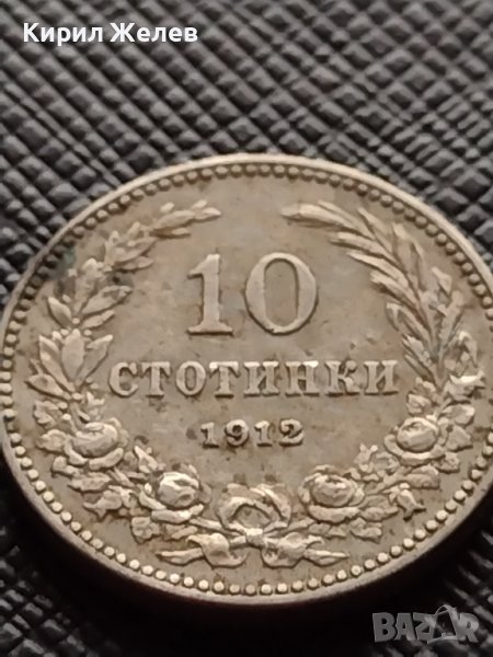 МОНЕТА 10 стотинки 1912г. ЦАРСТВО БЪЛГАРИЯ УНИКАТ ПЕРФЕКТНО СЪСТОЯНИЕ ЗА КОЛЕКЦИОНЕРИ 36228, снимка 1